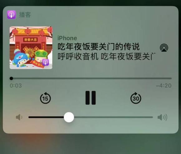 湟中苹果手机维修分享让 Siri 陪你过春节 