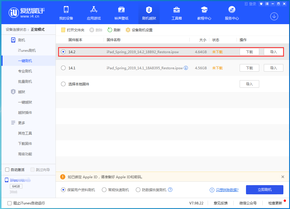 湟中苹果手机维修分享老机型推荐升级iOS14.2正式版吗 