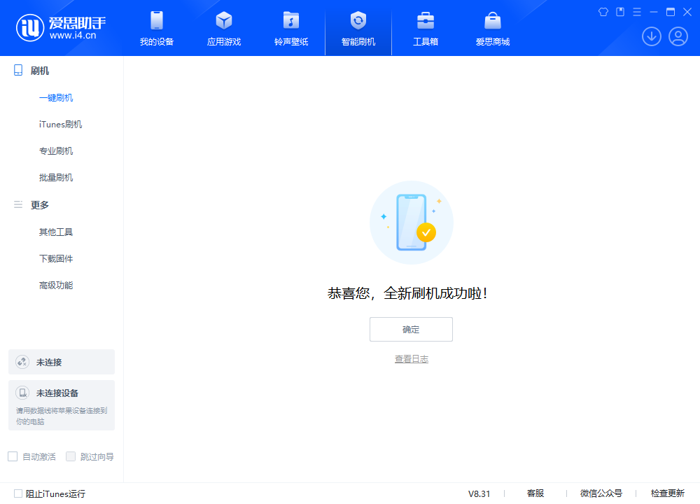 湟中苹果手机维修分享iOS 18.2正式版升级_iOS 18.2正式版一键刷机教程 