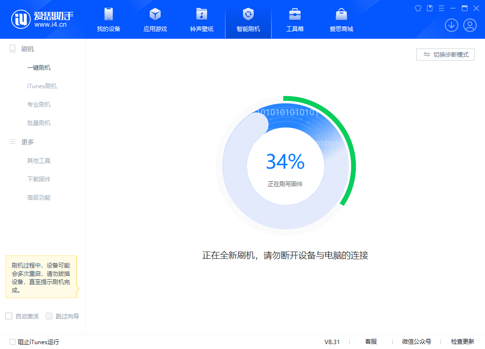 湟中苹果手机维修分享iOS 18.2RC版升级_iOS 18.2RC版一键刷机教程 