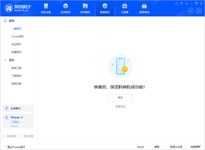 湟中苹果手机维修分享iOS 17.7 RC版升级_iOS 17.7 RC版一键刷机教程 