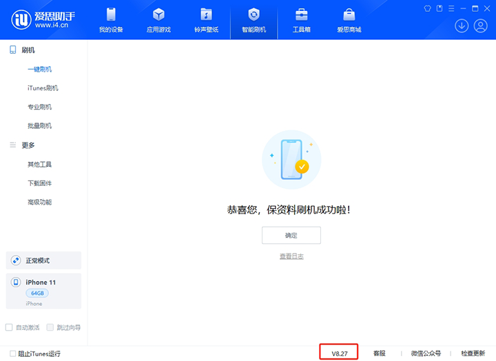 湟中苹果手机维修分享iOS 17.6正式版评测_iOS 17.6正式版一键刷机教程 