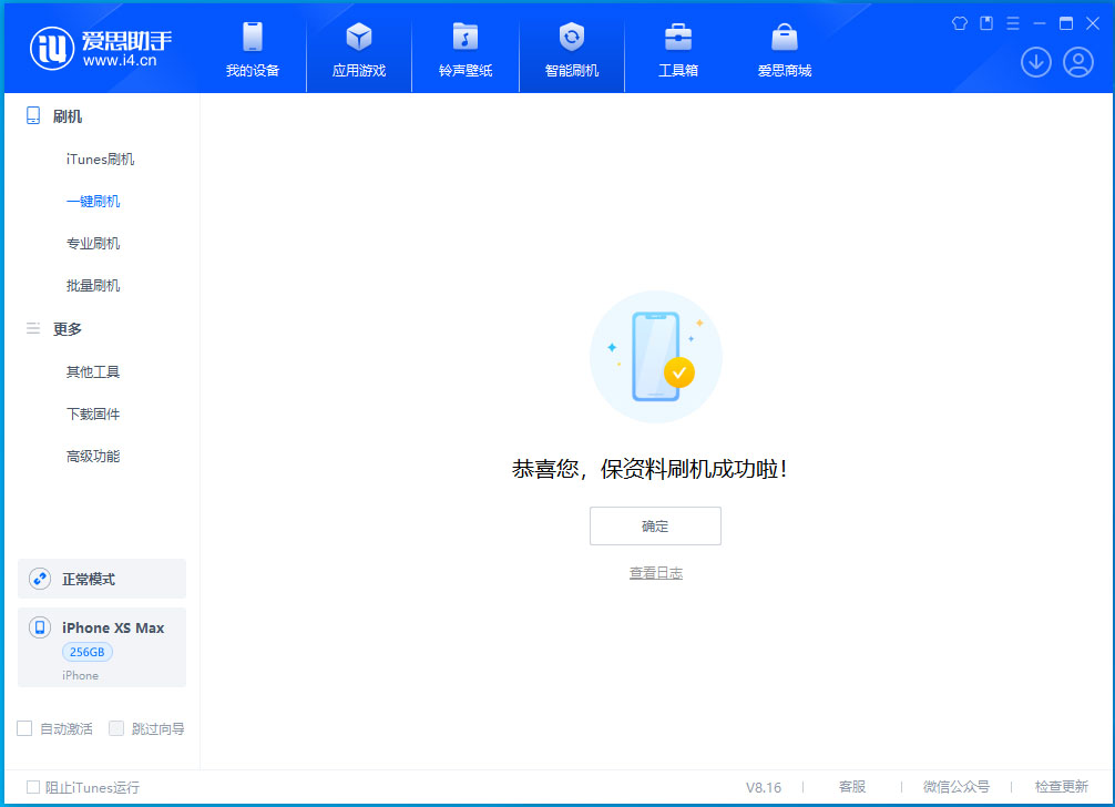 湟中苹果手机维修分享iOS 17.3.1正式版升级_iOS 17.3.1正式版一键刷机教程 