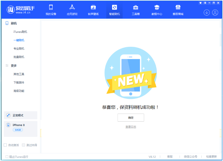 湟中苹果手机维修分享iOS 16.7.3RC版升级_iOS 16.7.3 RC版一键刷机教程 