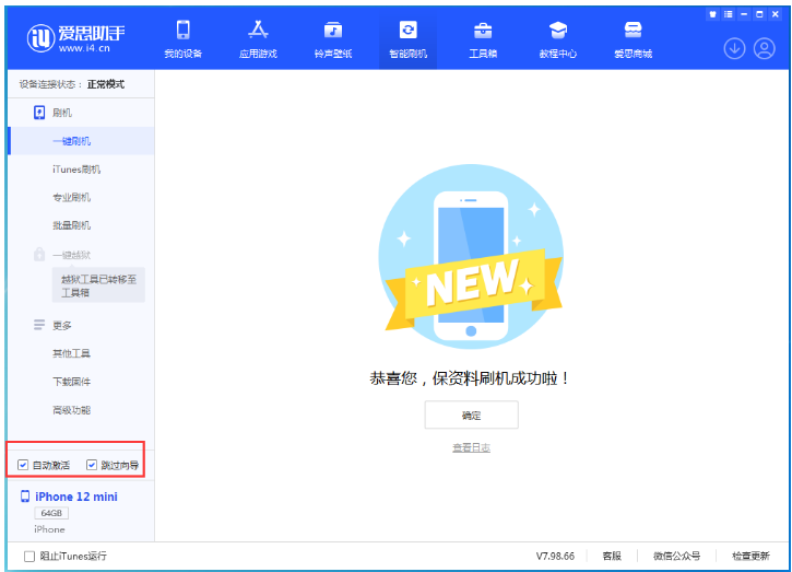 湟中苹果手机维修分享iOS 17.2 RC版升级_iOS 17.2 RC版一键刷机教程 
