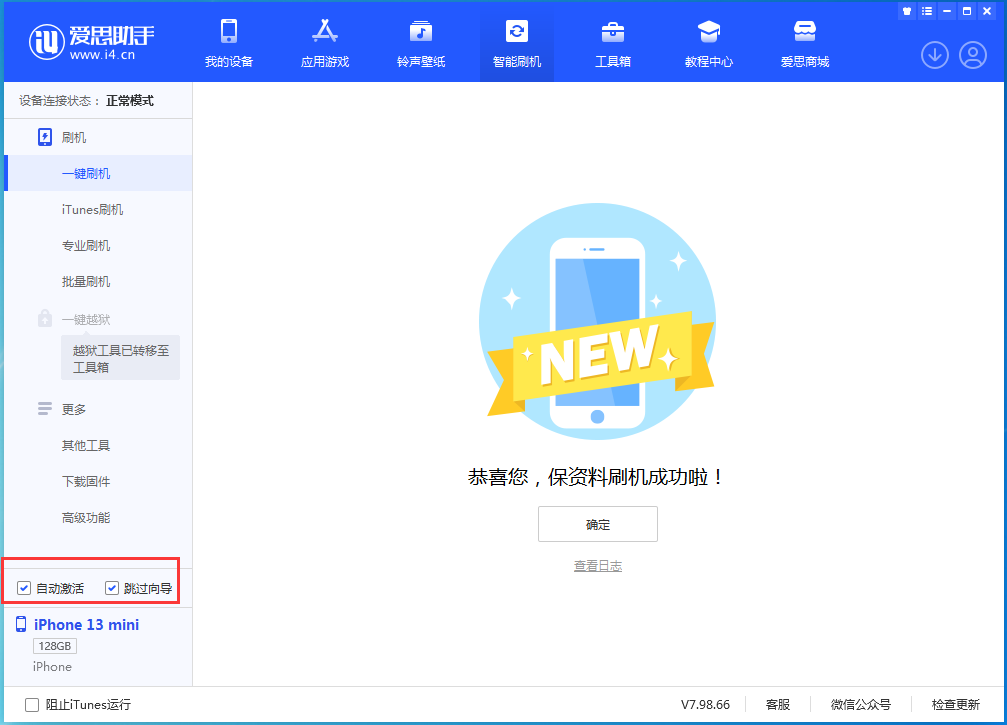 湟中苹果手机维修分享iOS 16.5测试版升级_iOS 16.5测试版一键刷机教程 