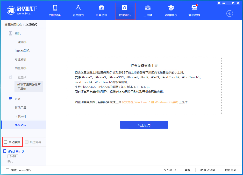 湟中苹果手机维修分享iOS 15.2 测试版升级_iOS 15.2 测试版一键刷机教程 