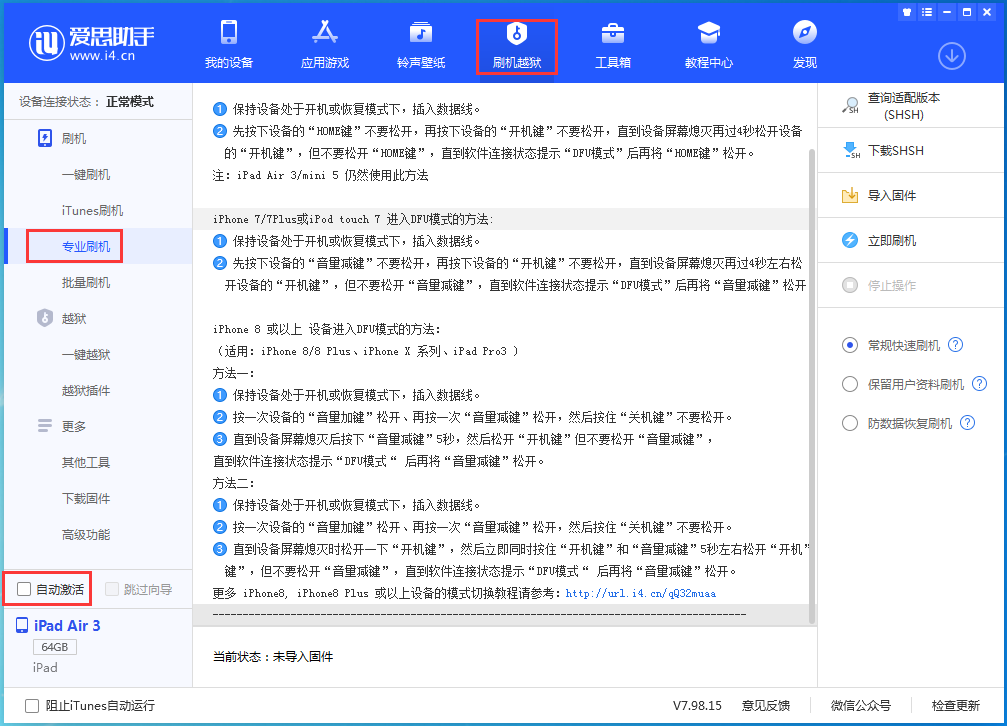 湟中苹果手机维修分享iOS 14.4 RC版_iOS 14.4 RC版一键刷机教程 