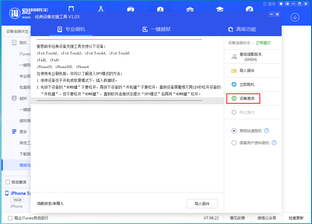 湟中苹果手机维修分享iOS 12.4.9正式版_iOS 12.4.9 正式版一键刷机教程 