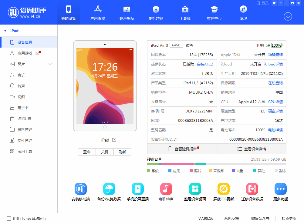 湟中苹果手机维修分享iOS 14 测试版_iOS 14 测试版一键刷机教程 
