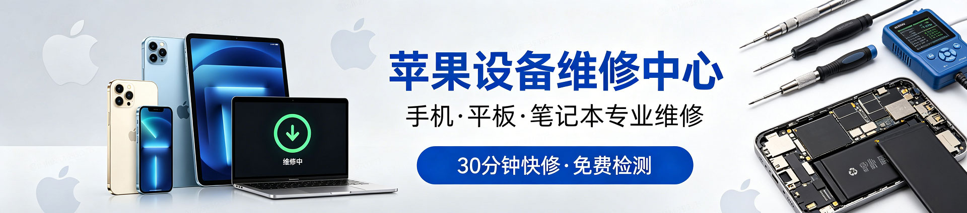 湟中苹果手机维修服务地址查询